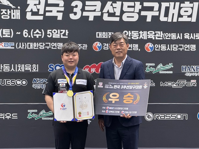 조명우_안동 대회 우승 사진_1755132766.jpg